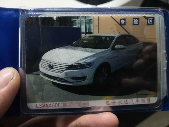[上海·沪A] 二手大众朗逸纯电2019款 优享版