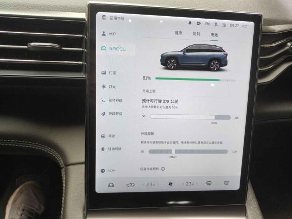 [上海·沪A] 二手蔚来蔚来ES62020款 420KM 运动版