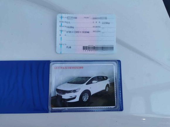 [佛山·粤E] 二手吉利汽车嘉际2019款 1.8TD 自动悦享型