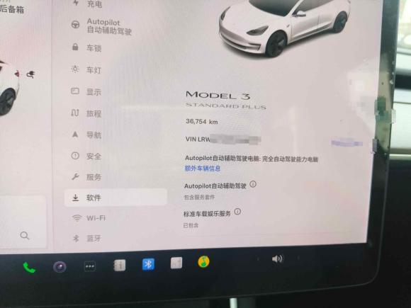 [上海·沪A] 二手特斯拉Model 32020款 改款 标准续航后驱升级版