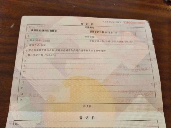 [芜湖·皖B] 二手别克微蓝62022款 插电混动 互联时尚型