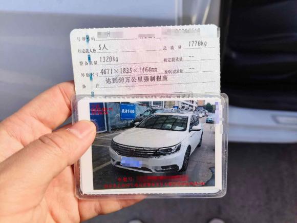 [南京·苏A] 二手荣威荣威i62018款 20T 自动旗舰版