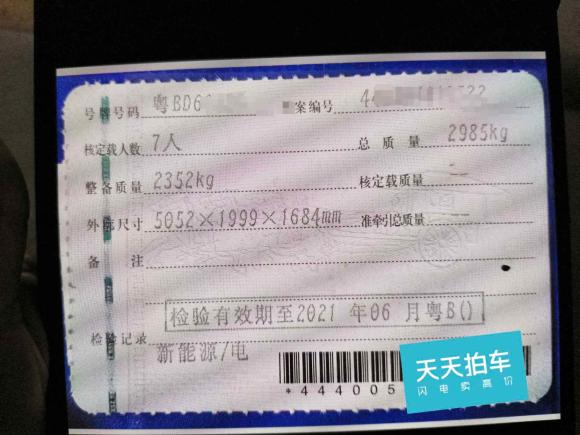 [深圳·粤B] 二手特斯拉Model X2016款 Model X 75D