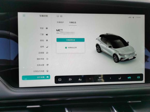 [上海·沪A] 二手天际汽车天际ME72021款 410km