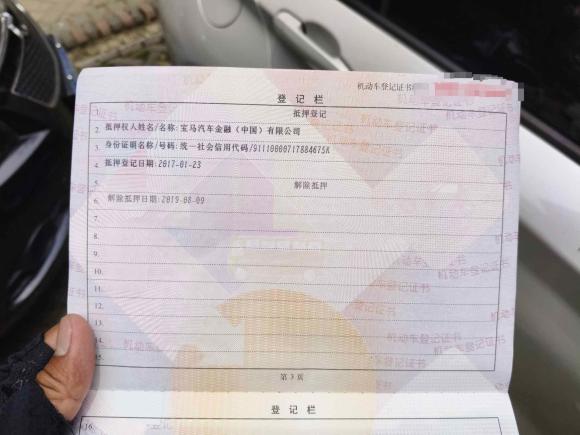 [合肥·皖A] 二手宝马宝马1系2016款 118i 领先型