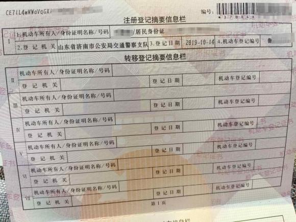 [济南·鲁A] 二手宝骏宝骏E1002019款 250KM 智享版