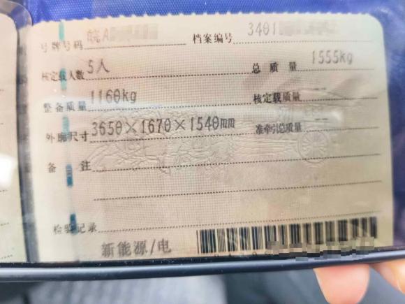 [合肥·皖A] 二手思皓花仙子2021款 302km 豪华型 31.4kWh