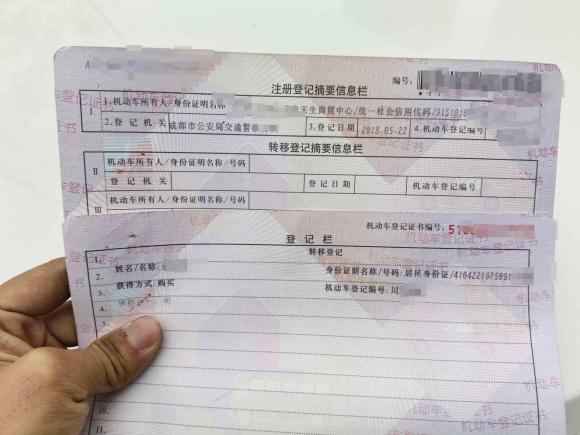 [成都·川A] 二手宝骏宝骏5302018款 1.5T 手动舒适型 国V