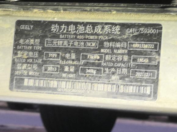 [合肥·皖A] 二手几何汽车几何A2021款 Pro 畅享高维续航版 430KM A430平方版