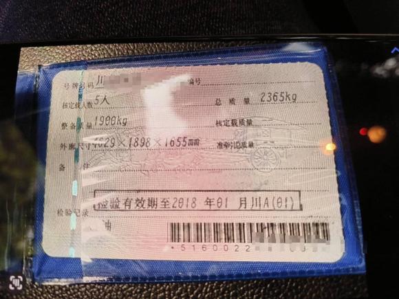 [成都·川A] 二手奥迪奥迪Q52016款 40 TFSI 技术型