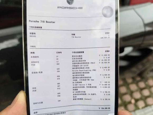 [苏州·苏U] 二手保时捷保时捷7182016款 Boxster 2.0T