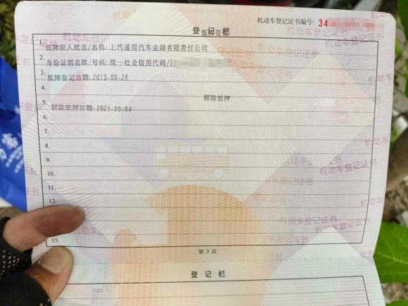 [合肥·皖A] 二手别克君越2019款 28T 尊贵型