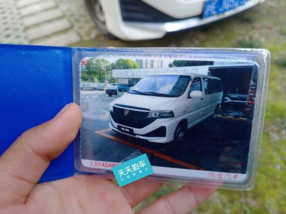 [上海·沪E] 二手金杯金杯海狮王2021款 2.0L城运王系列捷运型标准顶6座1TZS