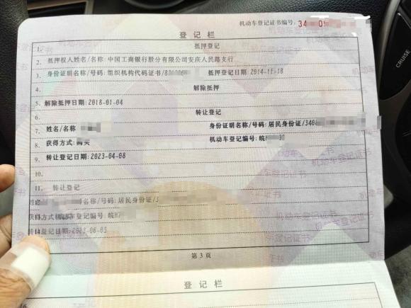 [合肥·皖H] 二手现代朗动2015款 1.6L 自动领先型