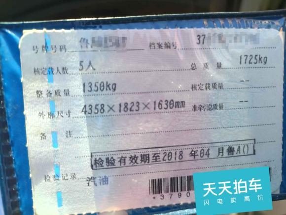 [济南·鲁A] 二手海马海马S52015款 1.6L 手动豪华型天窗版
