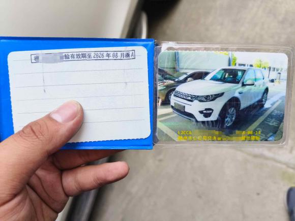 [杭州·浙A] 二手路虎发现神行2018款 240PS SE版