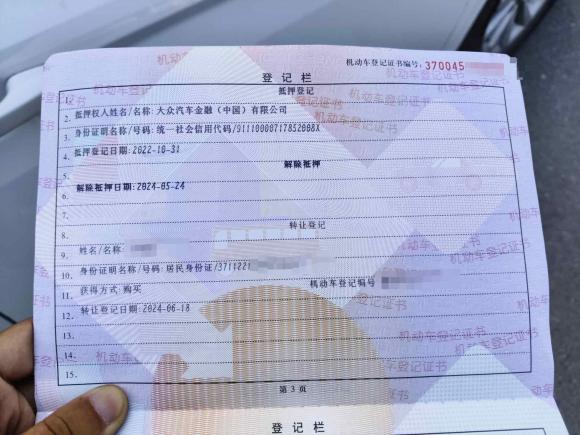 [青岛·鲁B] 二手大众宝来2023款 200TSI DSG畅行版