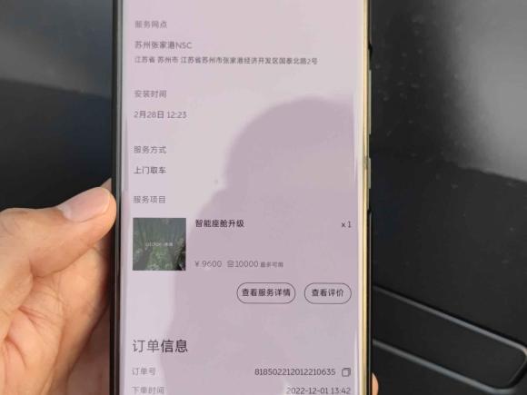 [苏州·粤A] 二手蔚来蔚来EC62020款 605KM 运动版