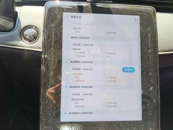 [上海·沪B] 二手荣威荣威RX52023款 PLUS 330TGI 自动领潮智享版