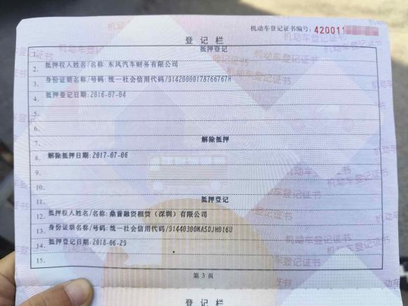 [青岛·鲁F] 二手本田哥瑞2016款 1.5L CVT经典版