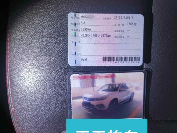 [宁波·鲁R] 二手奇瑞瑞虎32015款 1.6L CVT智尚纪念版