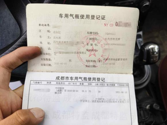 [成都·川A] 二手雪铁龙世嘉2016款 经典 三厢 1.6L 手动CNG