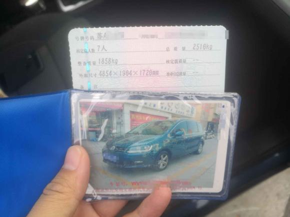 [南京·苏A] 二手大众夏朗2016款 380TSI 舒享型 7座