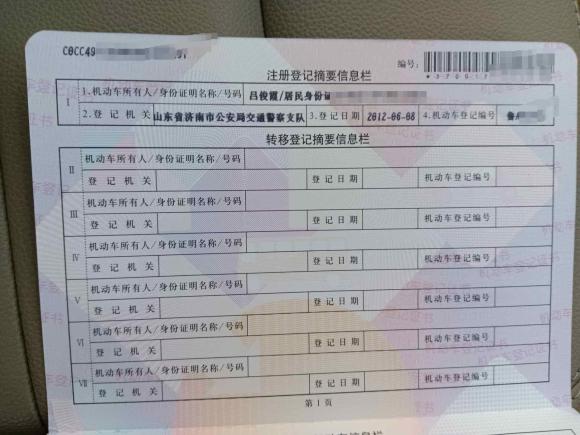 [济南·鲁A] 二手奔驰奔驰M级2012款 ML 350 动感型