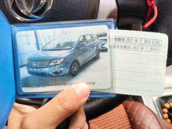 [成都·川A] 二手东风风行风行S5002017款 1.5L 手动精英型