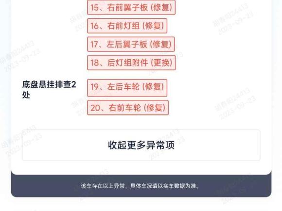 [南京·苏A] 二手广汽传祺传祺GA62016款 235T DCT精英版