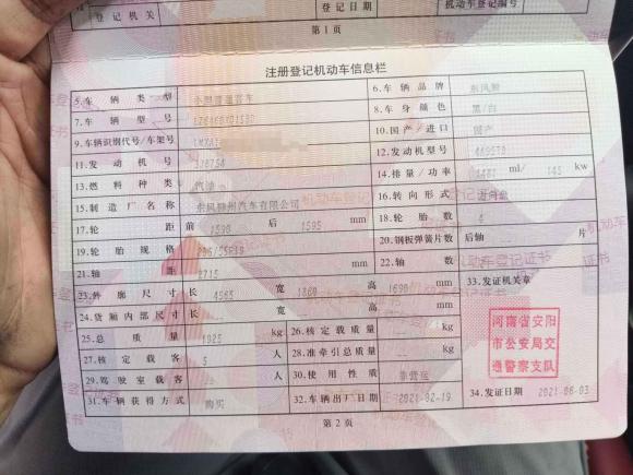 [温州·浙C] 二手东风风行风行T5 EVO2021款 1.5TD DCT星耀版