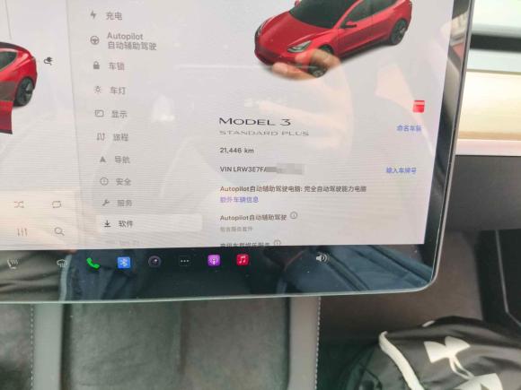 [上海·沪A] 二手特斯拉Model 32021款 标准续航后驱升级版