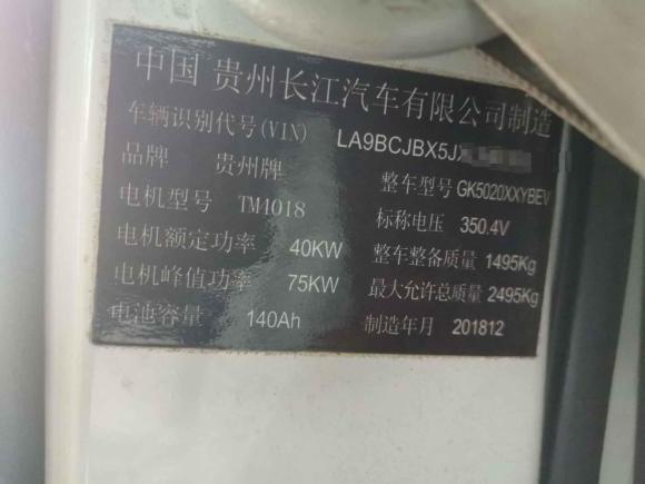 [成都·川A] 二手SRM鑫源好运1号2018款 300创富型