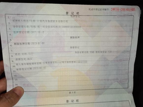 [南京·苏A] 二手福特途睿欧2017款 2.0T 自动精睿版