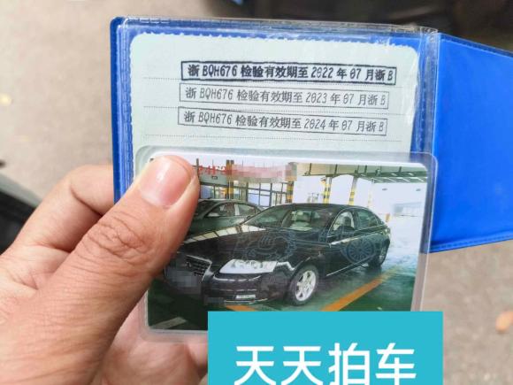 [宁波·浙B] 二手奥迪奥迪A6L2009款 2.0 TFSI 自动标准型