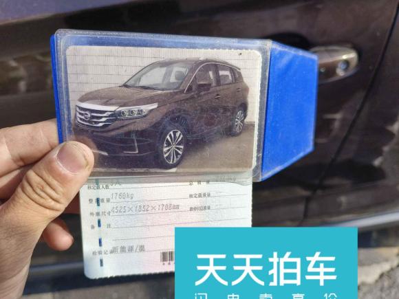 [深圳·粤B] 二手广汽传祺传祺GS4新能源2019款 1.5L PHEV智享版