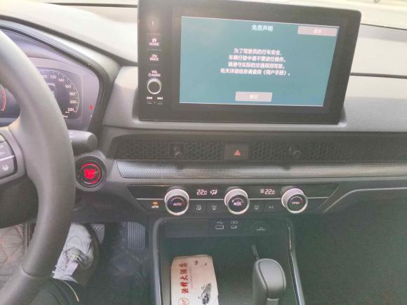 [青岛·鲁U] 二手本田皓影2023款 240TURBO 两驱豪华版 5座