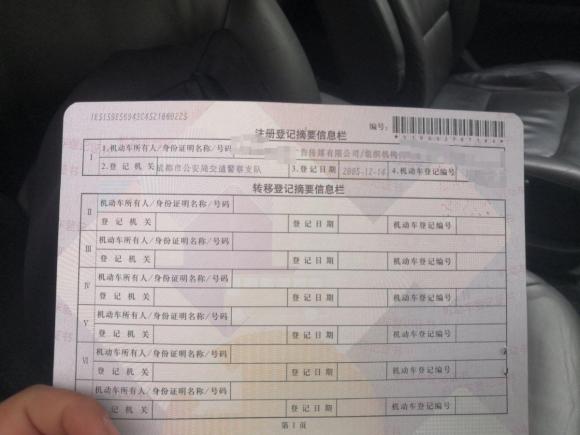 [成都·川A] 二手丰田普瑞维亚2004款 2.4L AT