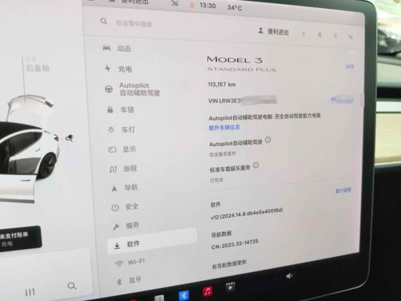 [深圳·粤B] 二手特斯拉Model 32019款 标准续航后驱升级版