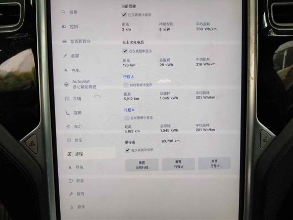 [成都·川A] 二手特斯拉Model X2016款 Model X 90D