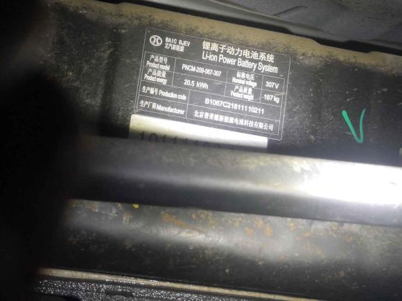 [武汉·鄂A] 二手北汽新能源北汽新能源EC2017款 EC200 灵动版