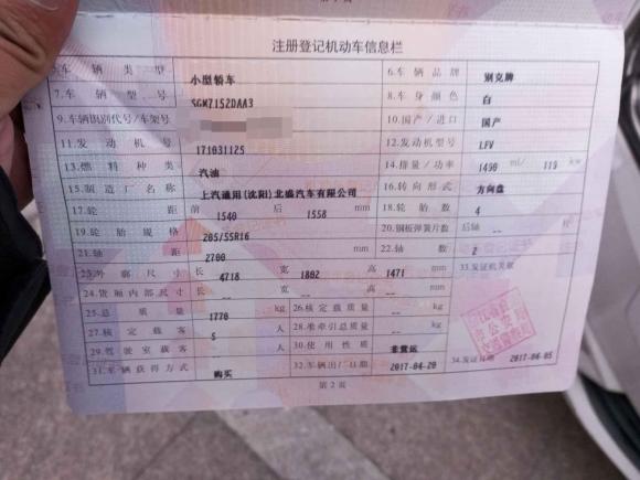 [台州·浙J] 二手别克威朗2017款 三厢 20T 双离合领先型