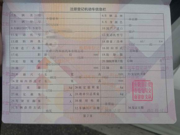 [芜湖·皖A] 二手丰田卡罗拉2021款 1.2T S-CVT 豪华版