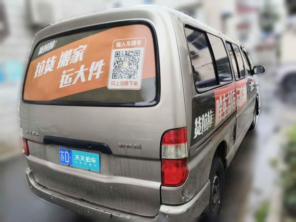 [常州·苏D] 二手金杯金杯快运2018款 2.0L标准型V19