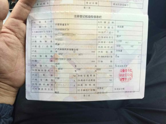 [合肥·皖A] 二手本田冠道2017款 240TURBO 两驱尊享版