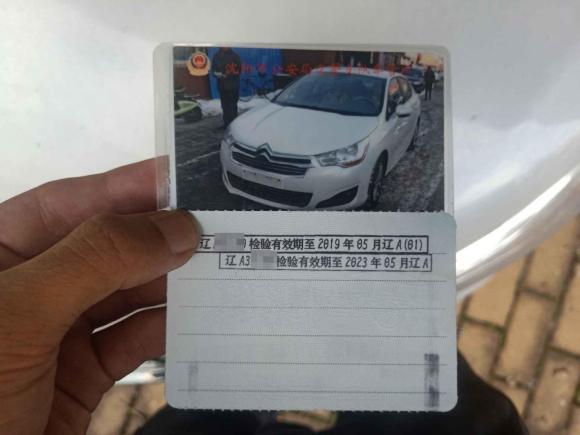 [深圳·辽A] 二手雪铁龙雪铁龙C4L2013款 1.6L 自动劲享版