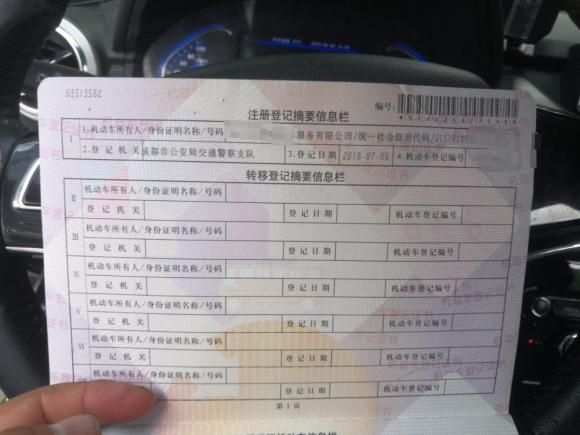 [成都·川A] 二手北汽新能源北汽新能源EX2018款 EX360 新尚版