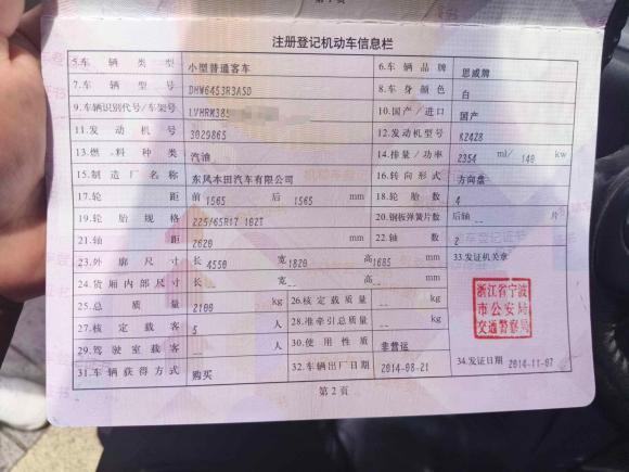 [宁波·浙B] 二手本田本田CR-V2013款 2.4L 两驱豪华版