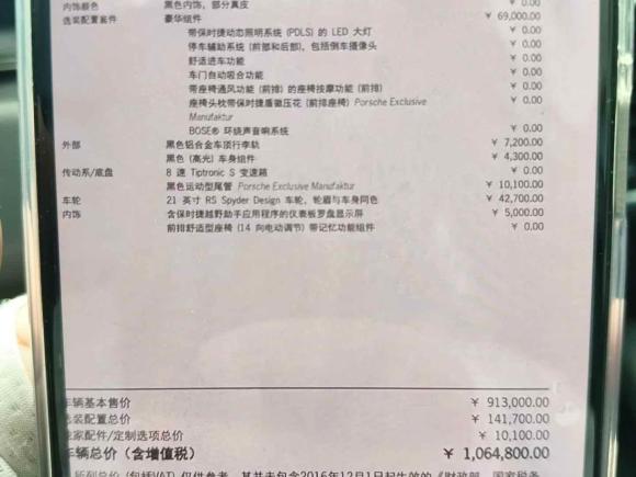 [上海·沪B] 二手保时捷Cayenne2019款 Cayenne 3.0T