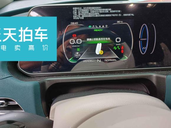 [济南·鲁A] 二手欧拉欧拉好猫2021款 400km标准续航 雅典娜版 磷酸铁锂